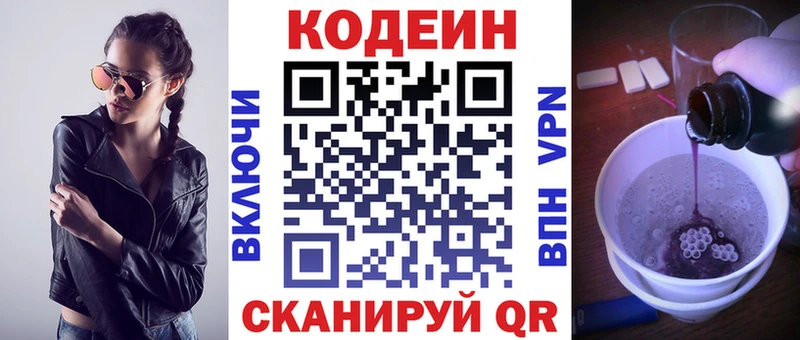 наркошоп  Медвежьегорск  мега рабочий сайт  Codein напиток Lean (лин) 