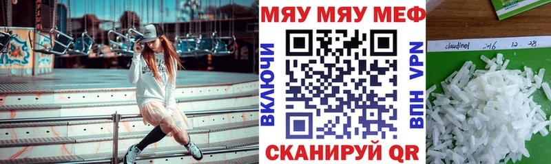 МЯУ-МЯУ 4 MMC Медвежьегорск