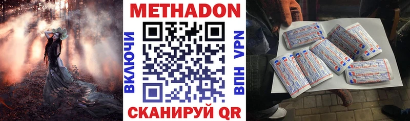 наркотики  Медвежьегорск  Метадон methadone 